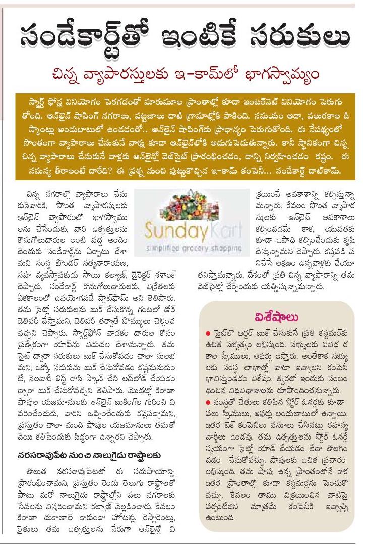 Andhra Jyothy Article about A L Technologies