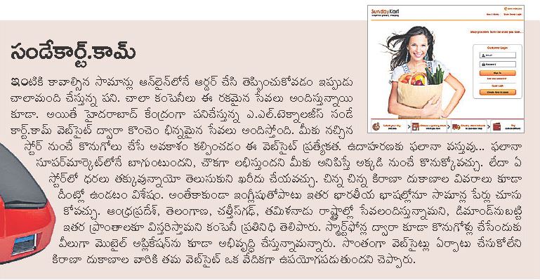 Sakshi Article about A L Technologies