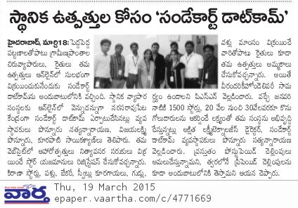 vaartha Article about A L Technologies